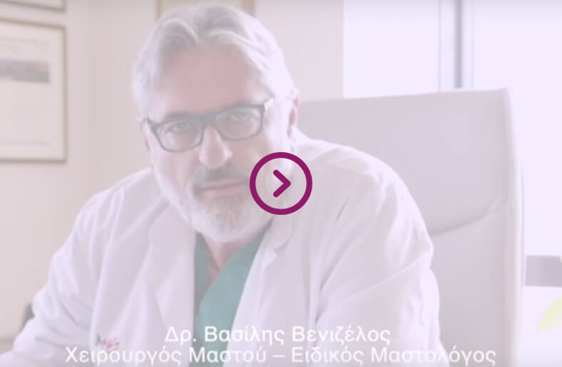 Αμφοτερόπλευρη Μαστεκτομή & Αποκατάσταση με Πλέγμα Τιτανίου
